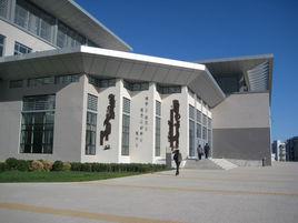 大連民族學院金石灘校區圖書館 大連民族學院金石灘校區圖書館