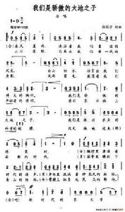 吉林農業大學校歌 吉林農業大學校歌