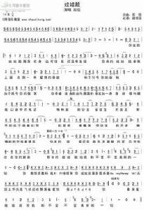 娃娃臉歌詞 娃娃臉歌詞