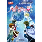 我是你的守護星