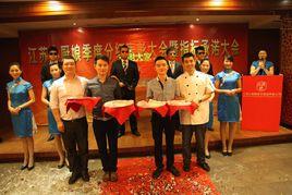 江蘇小廚娘餐飲管理有限公司 江蘇小廚娘餐飲管理有限公司