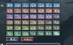 三國志Ⅹ[三國志Ⅹ]