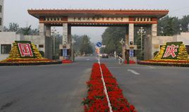 中國人民解放軍國防大學國家安全學院 中國人民解放軍國防大學國家安全學院