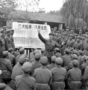 三大紀律八項注意 三大紀律八項注意