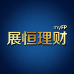 展恆理財 展恆理財