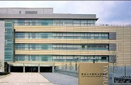 東京女子醫科大學護理短期大學 東京女子醫科大學護理短期大學
