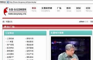 東協社區論壇 東協社區論壇