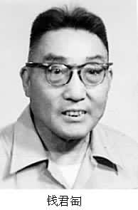 錢君匋（1906～　　）