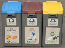 香港的三色分類回收桶
