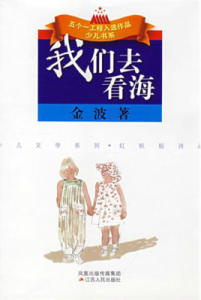 紅帆船詩叢 紅帆船詩叢