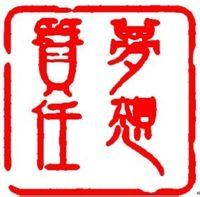 浙江師範大學志願者總隊 浙江師範大學志願者總隊