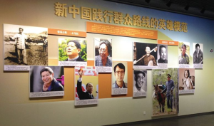 沂蒙革命紀念館