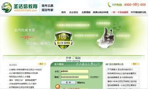 聖達信教育 聖達信教育