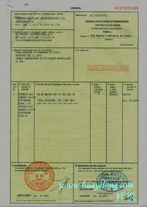 普惠制原產地證書 普惠制原產地證書