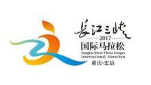 長江三峽國際馬拉松