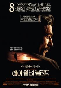 血色將至 血色將至