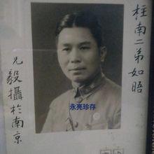 鍾毅陸軍大學時照片