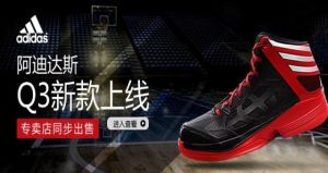 淘名鞋店 淘名鞋店