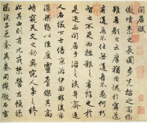 閒居賦[西晉潘岳著閒居賦]