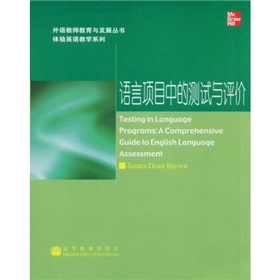 語言項目中的測試與評價