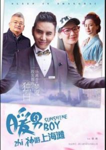 神遊上海灘 神遊上海灘