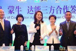 蒙牛達能合資項目 蒙牛達能合資項目