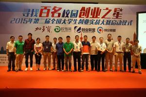 大學生創業實戰大賽