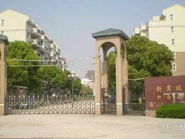 新里城和合苑 新里城和合苑