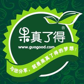 果真了得 果真了得