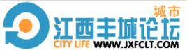 江西豐城論壇