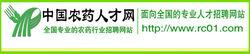 中國農藥人才網標識
