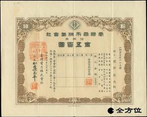 台灣電力株式會社 台灣電力株式會社