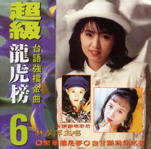 超級龍虎榜系列