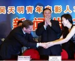 吳天明青年電影專項基金