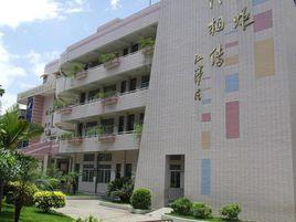 福州市屏西國小 福州市屏西國小