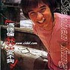 愛不夠[馮德倫1999年專輯]