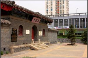 天津義和團紀念館