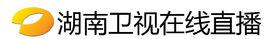 湖南衛視線上直播 湖南衛視線上直播
