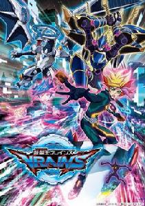 遊戲王VRAINS 遊戲王VRAINS