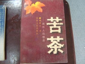 《周作人回想錄》 《周作人回想錄》