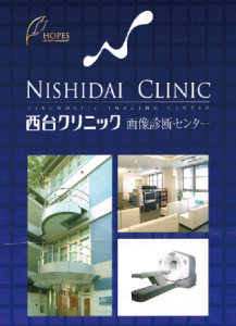 日本體檢 日本體檢