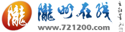 隴縣論壇logo