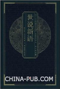 漢魏六朝小說