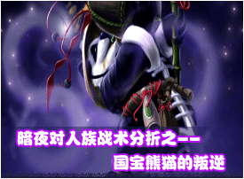 NE戰術集 NE戰術集