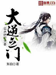 大逆之門 大逆之門
