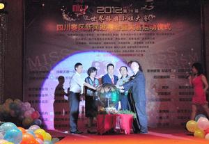 與會領導與嘉賓為大賽點亮水晶球