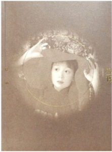 對影叢書:從前 對影叢書:從前