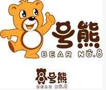 8號熊
