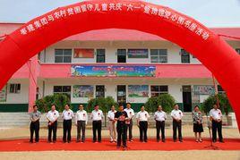 尚河[山東省棗莊市山亭區店子鎮]