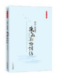 閒品斷腸集 閒品斷腸集